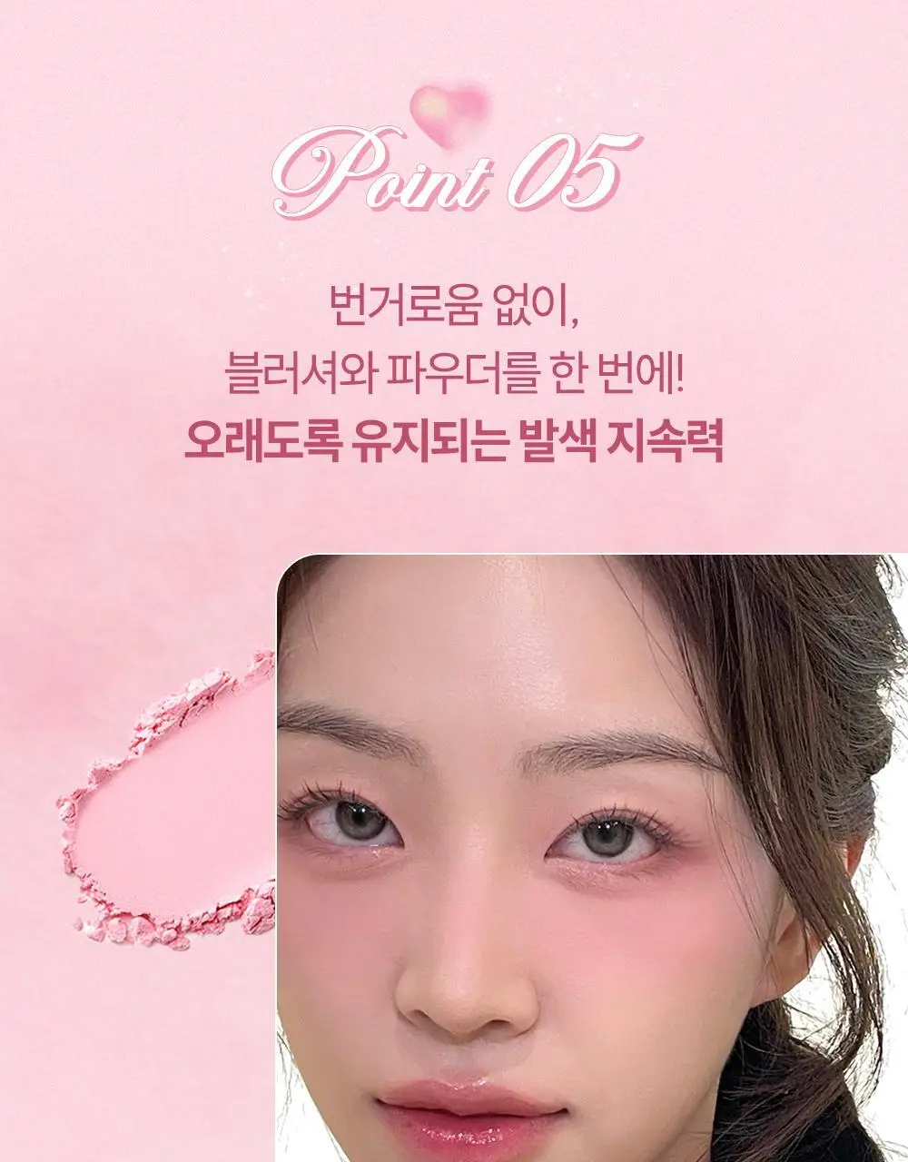[NEW] 하밍 멀티 컬러링 파우더 블러 (단품/기획) 상세페이지 14
